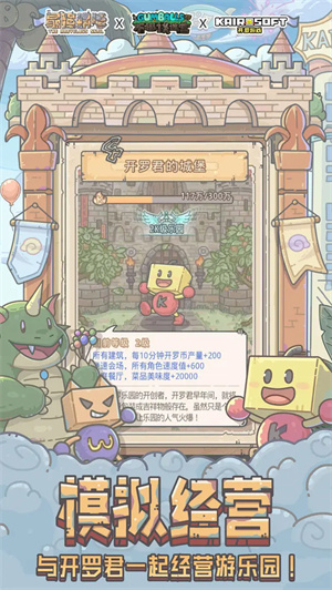 最强蜗牛 v0.12.240614.02-0.3.755 安卓版图5