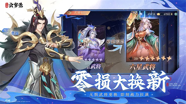 三国云梦录测试服 v0.24.4 安卓版图1