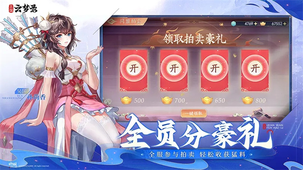 三国云梦录测试服 v0.24.4 安卓版图4