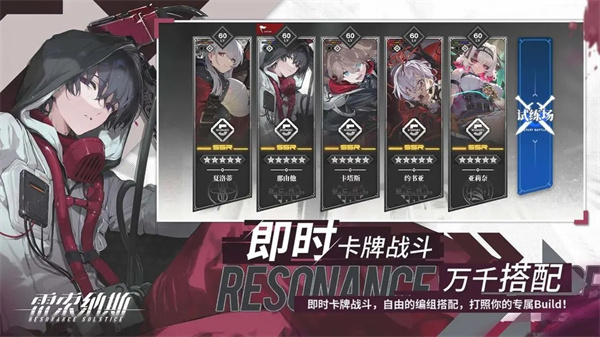 雷索纳斯B服 v0.12.68 安卓版图1
