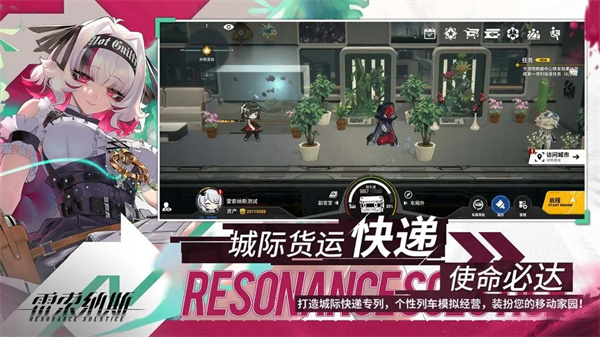 雷索纳斯B服 v0.12.68 安卓版图2