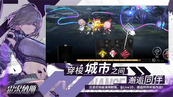 雷索纳斯B服 v0.12.68 安卓版图4