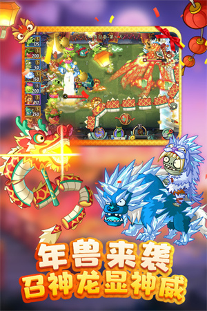 植物大战僵尸2修改内购版图4