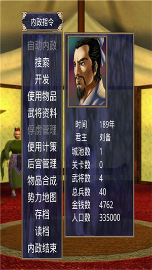 三国群英传2超级集合版图3