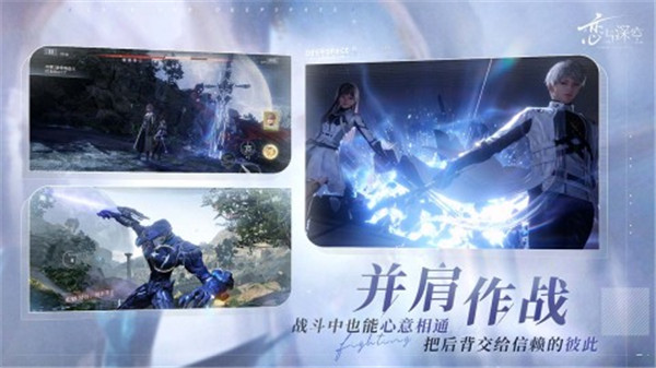 恋与深空TapTap2025版图3