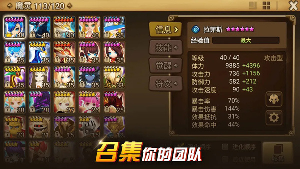 魔灵召唤天空之役手机版(1)