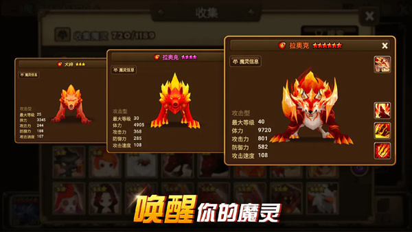 魔灵召唤天空之役手机版(2)