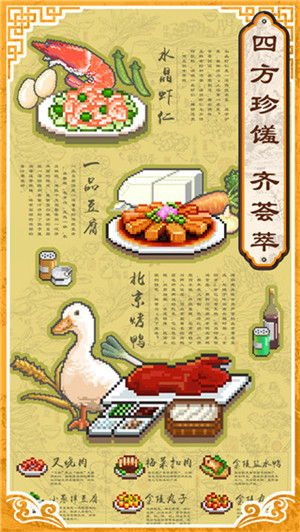 舌尖上的美食梦折相思版(5)