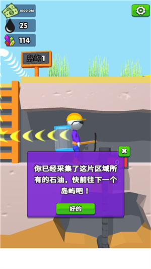 采油小生免广告中文版(1)