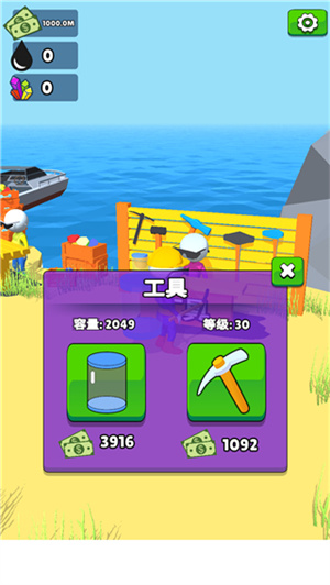 采油小生免广告中文版(2)