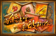 傲世西游1.5.8.1(3)