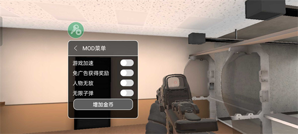 特种部队模拟器 v2.0 中文版