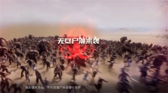 生化围城钻石最新版5
