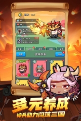 三国吧兄弟辅助科技全局版图1