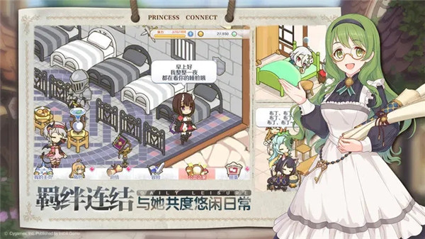 公主连结 v7.7.1 安卓版(4)