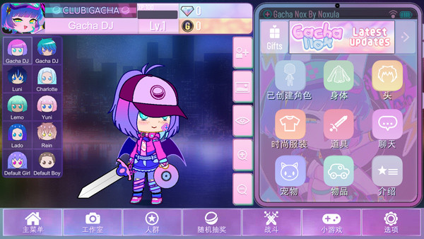 GachaNox加查最新版图4