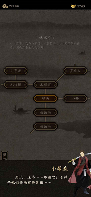 藏武折相思 v1.82 安卓版(2)
