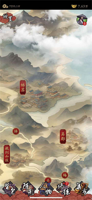 藏武折相思 v1.82 安卓版(4)