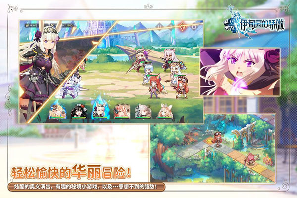 红色伊甸园的骄傲日服 v1.0.2 安卓版图4