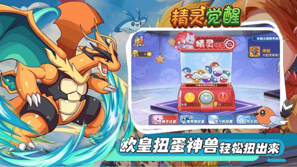 精灵觉醒满VIP版图1