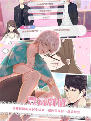 心跳度假屋 v1.0.25 安卓版(2)
