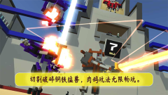 机器人角斗场正版1