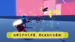 机器人角斗场正版3