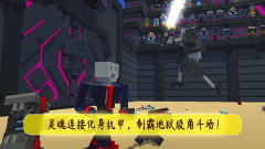 机器人角斗场正版4