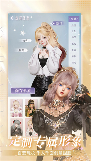 以闪亮之名新马服安装包 v1.6.1 最新不敢图5