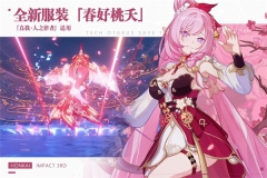 崩坏3爱奇艺版图2