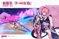 崩坏3爱奇艺版图4