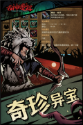 古神遗踪（附兑换码） v3.0.4 安卓版图5