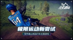 速降王者最新版(3)