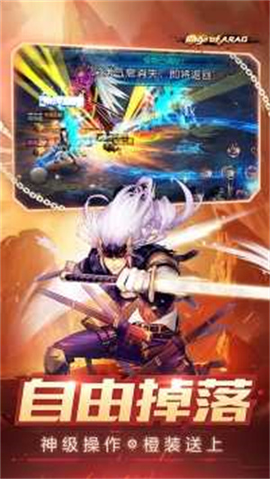 阿拉德之怒正版图1