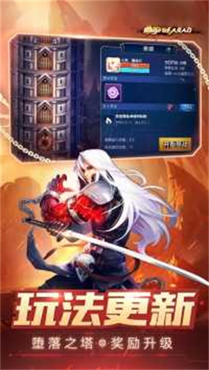 阿拉德之怒正版图5