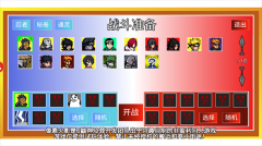 像素火影面麻版