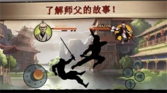 暗影格斗2作弊版1