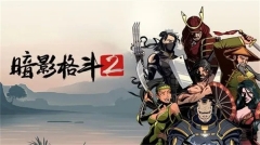 暗影格斗2作弊版4