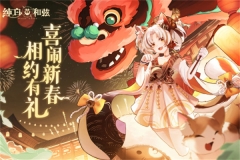 纯白和弦官服版图2