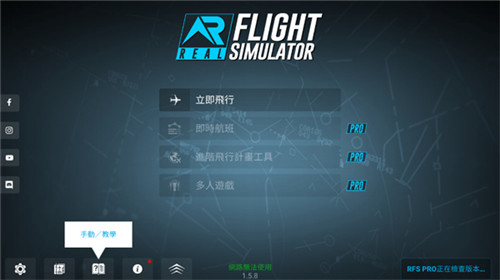 RFS真实飞行模拟器Pro飞机全解锁版图4
