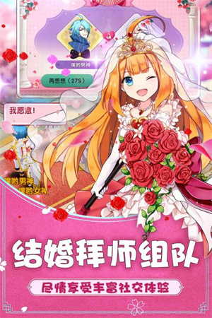 如果的世界公益服变态版(2)