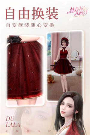 杜拉拉升职记修改版图3