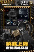 活下去完整版1