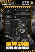 活下去完整版2