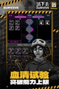 活下去完整版3