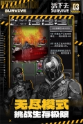 活下去完整版4