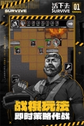 活下去完整版5