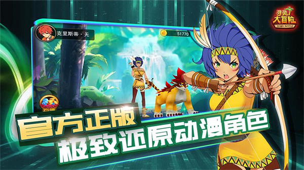 寻灵大冒险最新版图2