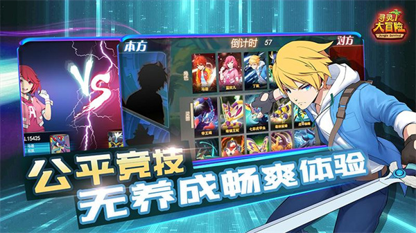 寻灵大冒险最新版图5