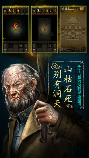 盗墓长生印2025测试版(1)